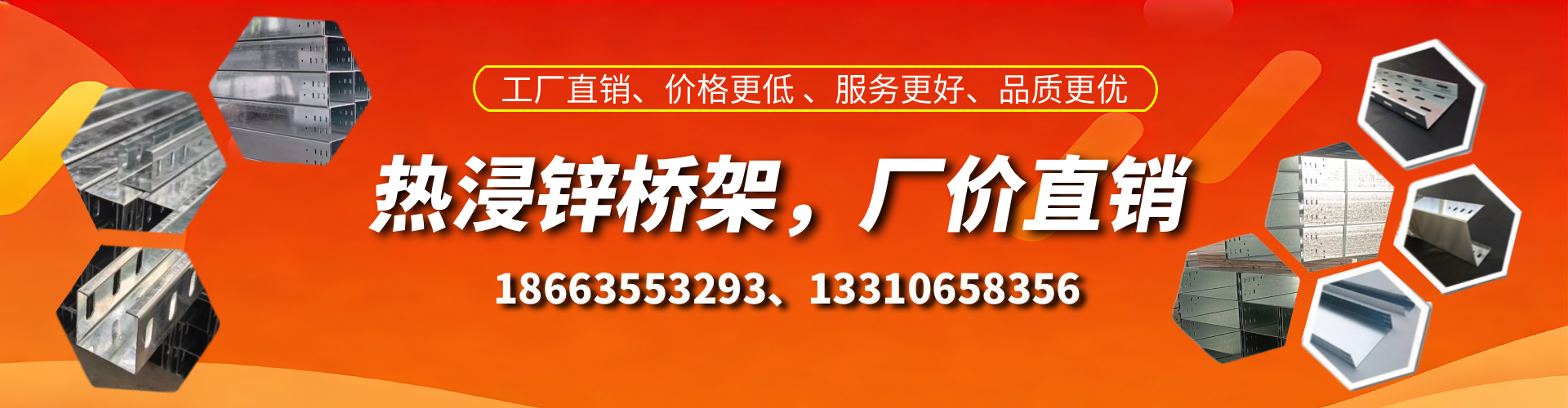 南平热浸锌桥架厂家